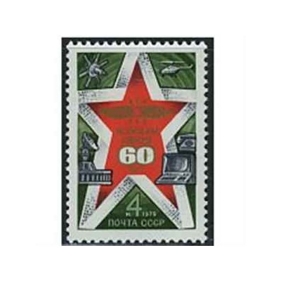 1 عدد تمبر 60 سال یگانهای ارتباطات - شوروی 1979 