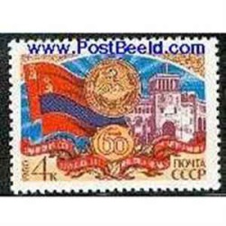 1 عدد تمبر ارمنستان - شوروی 1980 