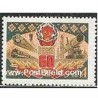  1 عدد تمبر صنعت - شوروی 1981 