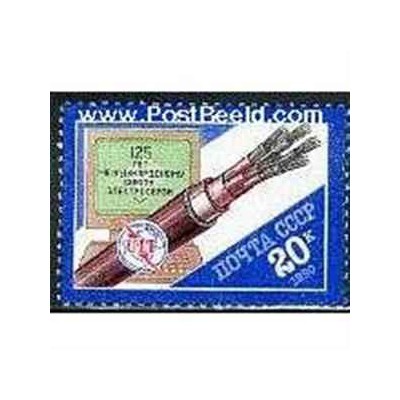 1 عدد 125 سال UIT - اتحائیه جهانی مخابرات - شوروی 1983