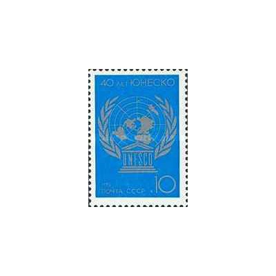 1 عدد تمبر چهلمین سال یونسکو - شوروی 1986