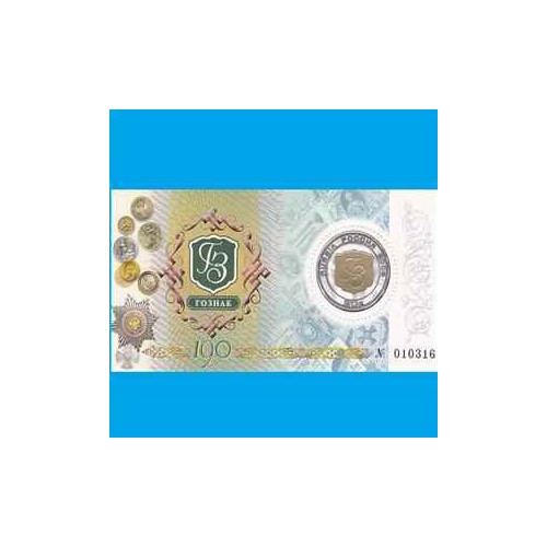 سونیرشیت گوژناک - طراح تمبر و اسکناس - روسیه 2009 سونیرشیت گوژناک - طراح تمبر و اسکناس - روسیه 2009