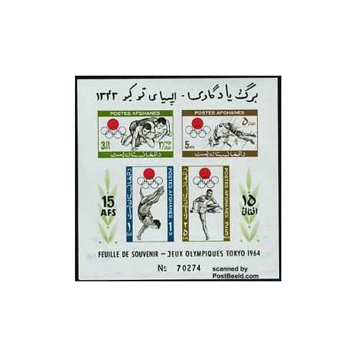 سونیرشیت المپیک توکیو - افغانستان 1964 سونیرشیت المپیک توکیو - افغانستان 1964
