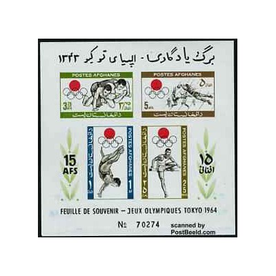 سونیرشیت المپیک توکیو - افغانستان 1964