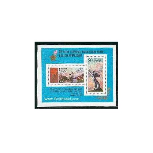 سونیرشیت پیروزی استالینگراد - شوروی 1973 سونیرشیت پیروزی استالینگراد - شوروی 1973