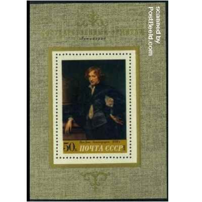 سونیرشیت نقاشی پرتره - شوروی 1972