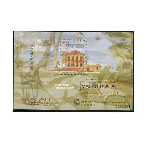 سونیرشیت سورشارژ معماری - ماکائو 1999 سونیرشیت سورشارژ معماری - ماکائو 1999