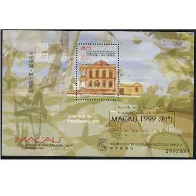 سونیرشیت سورشارژ معماری - ماکائو 1999