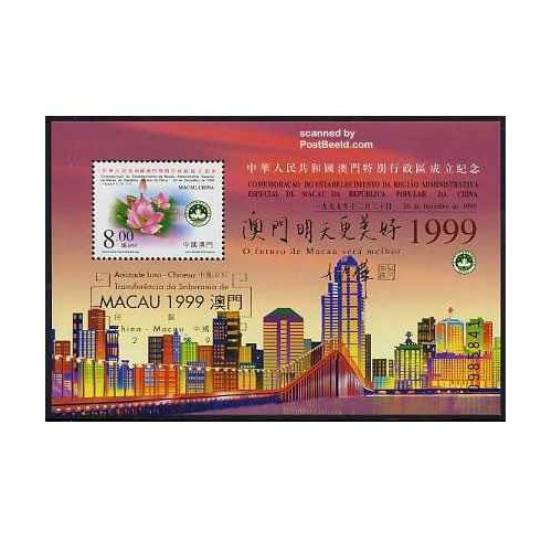 سونیرشیت سورشارژ حکومت جدید - ماکائو 1999 سونیرشیت سورشارژ حکومت جدید - ماکائو 1999