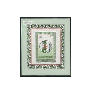 سونیرشیت 50امین سالگرد استقلال - الجزایر 2012