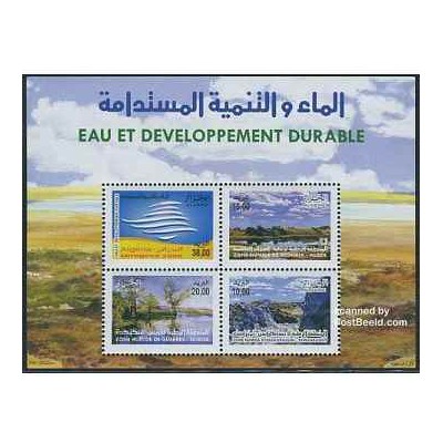 سونیرشیت آب و توسعه پایدار - الجزایر 2008