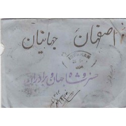 پاکت نامه شماره 1 - مظفرالدین شاه قاجار - 1324ه ق