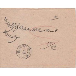 پاکت نامه شماره 3 - تمبر محمدعلی شاه - 1327ه ق