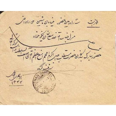 پاکت نامه شماره 9 - تمبر احمدی بزرگ - 1302 ه ش