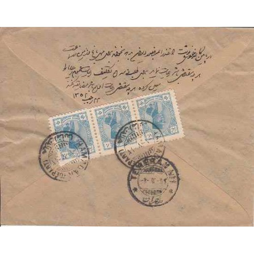 پاکت نامه شماره 20 - تمبررضا شاه دیناری - 1312 ه ش