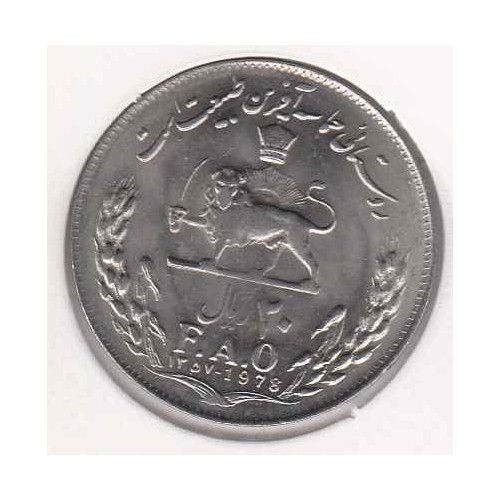 سکه 20 ریال فائو محمدرضا 1357 بانکی با کاور - ر