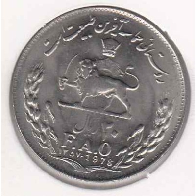سکه 20 ریال فائو محمدرضا 1357 بانکی با کاور - ر