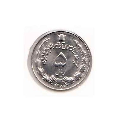 سکه پنج ریال محمدرضا پهلوی 1354 بانکی با کاور - ح