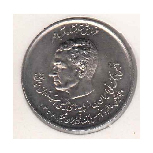 سکه 20 ریال محمدرضا 1357 بانکی با کاور - دو کله