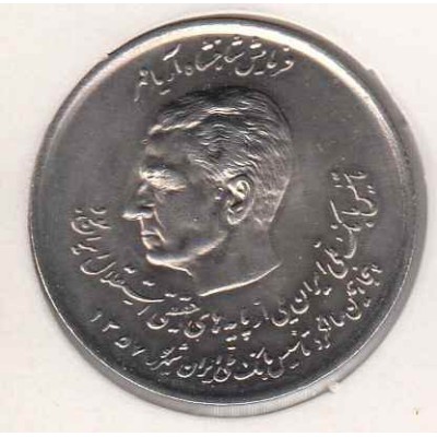 سکه 20 ریال محمدرضا 1357 بانکی با کاور - دو کله