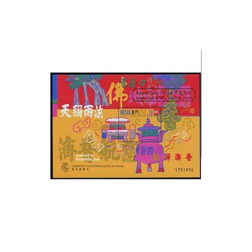 سونیرشیت با سورشارژ طلایی چایی - ماکائو 1998 