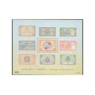 سونیرشیت صدمین سالگرد اسکناسها - تایلند 2002