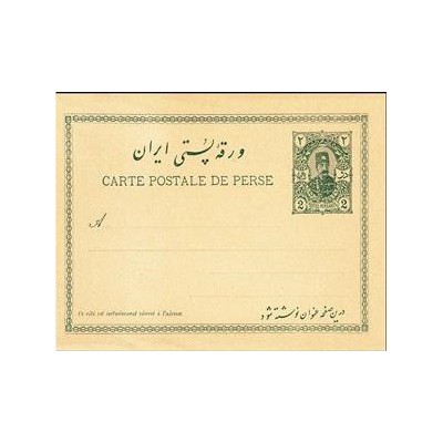 ورقه پستی ایران - ناصرالدین شاه - 2 شاهی -یکسره