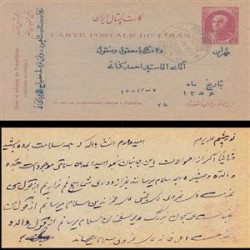 کارت پستال مستعمل - رضا شاه - ده شاهی -3