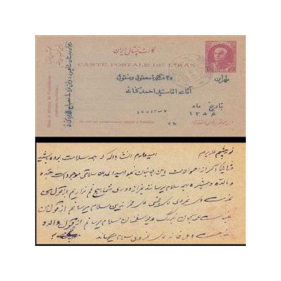 کارت پستال مستعمل - رضا شاه - ده شاهی -3
