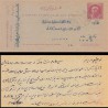 کارت پستال مستعمل - رضا شاه - ده شاهی -3