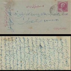 کارت پستال مستعمل - رضا شاه - ده شاهی -5