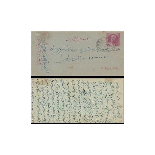کارت پستال مستعمل - رضا شاه - ده شاهی -5