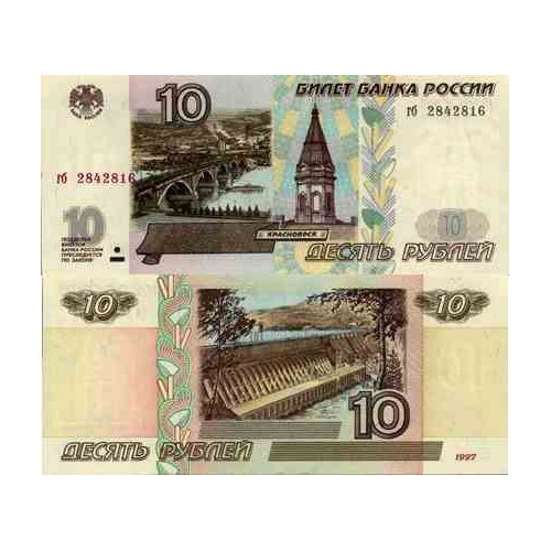 اسکناس 10 روبل - روسیه 1997 اسکناس 10 روبل - روسیه 1997
