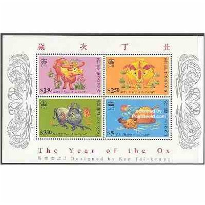 سونیرشیت سال گاو - هنگ کنگ 1997 