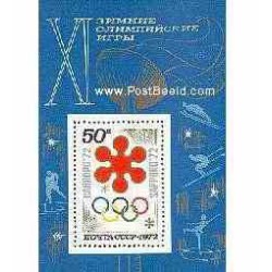 المپیک زمستانی ساپورو - شوروی 1972