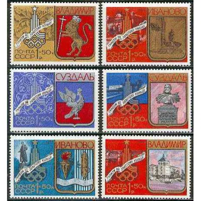 6 عدد تمبر المپیک مسکو - شوروی 1977 