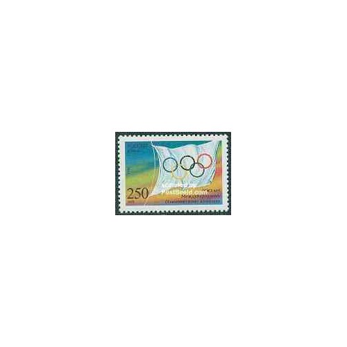 1 عدد تمبر صدمین سال کمیته بین المللی المپیک - روسیه 1994