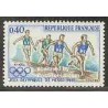 1 عدد تمبر بازیهای المپیک مکزیکو - فرانسه 1968