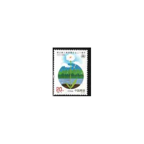 1 عدد تمبر حفاظت از طبیعت - چین 1992