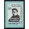 1 عدد تمبر F. Chodschajew  - ازبکستان 1996