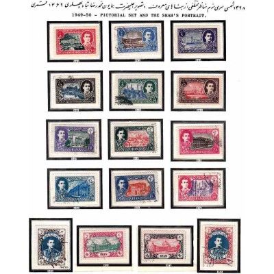 841 - سری سوم پستی محمد رضا پهلوی 1328 مهر خورده