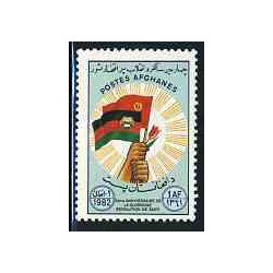 1 عدد تمبر سالگرد انقلاب - افغانستان 1982