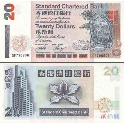 اسکناس 20 دلار - چارتر بانک استاندارد - هنگ کنگ 2002