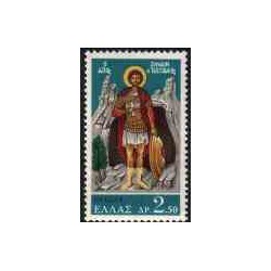 1 عدد تمبر زنون مقدس - یونان 1969
