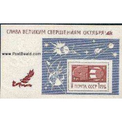 سونیرشیت دستاوردهای فضائی اکتبر - شوروی 1967