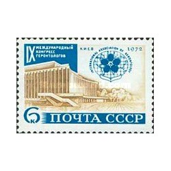 1 عدد تمبر نهمین کنگره بین المللی پیری شناسی - شوروی 1972