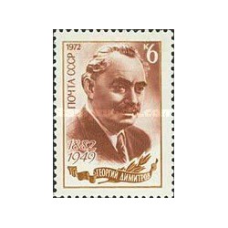 1 عدد تمبر نودمین سالگرد تولد دیمیتروف - رییس دولت بلغارستان - شوروی 1972