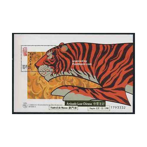 سونیرشیت سورشارژ فستیوال ببر - ماکائو 1998