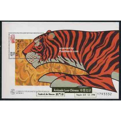 سونیرشیت سورشارژ فستیوال ببر - ماکائو 1998