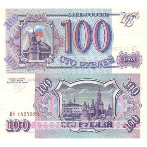 اسکناس 100 روبل - روسیه 1993